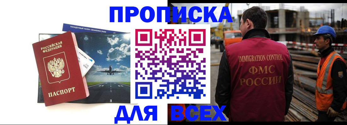 временная регистрация поиск в Краснодаре