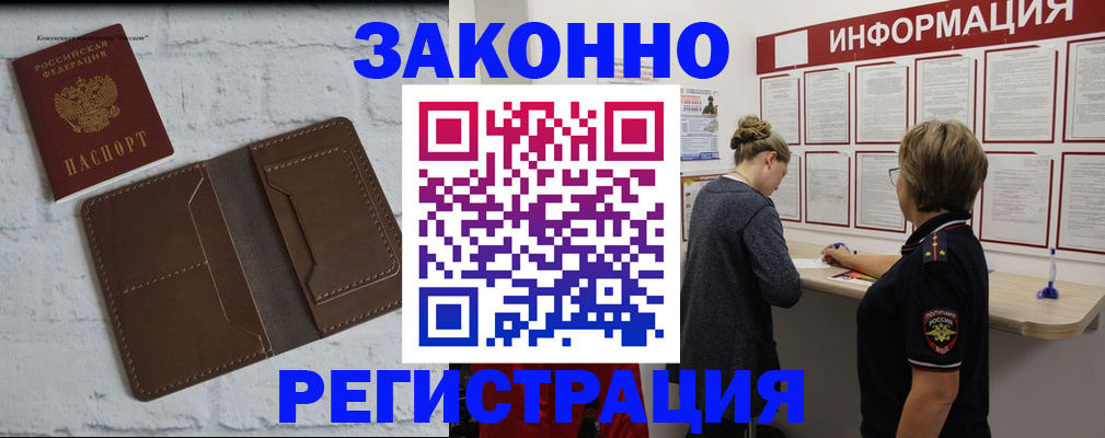 прописка в квартире в Краснодаре