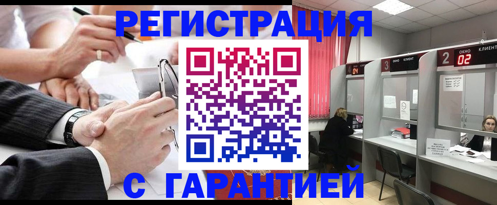 купить прописку в Краснодаре