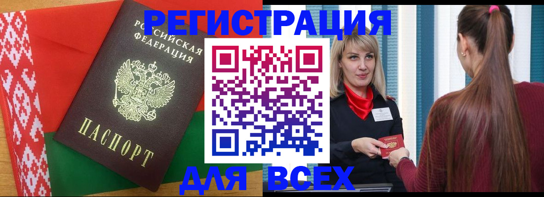 временная регистрация собственник в Краснодаре